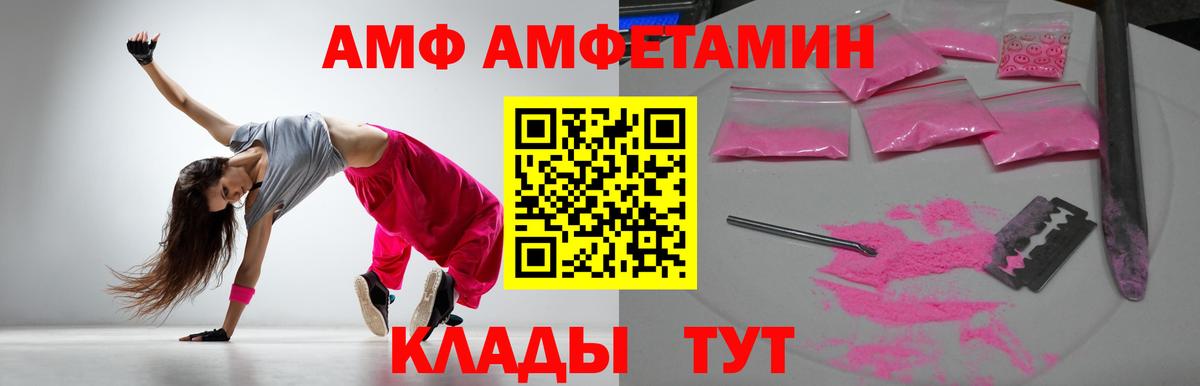 АМФ 98% Миасс