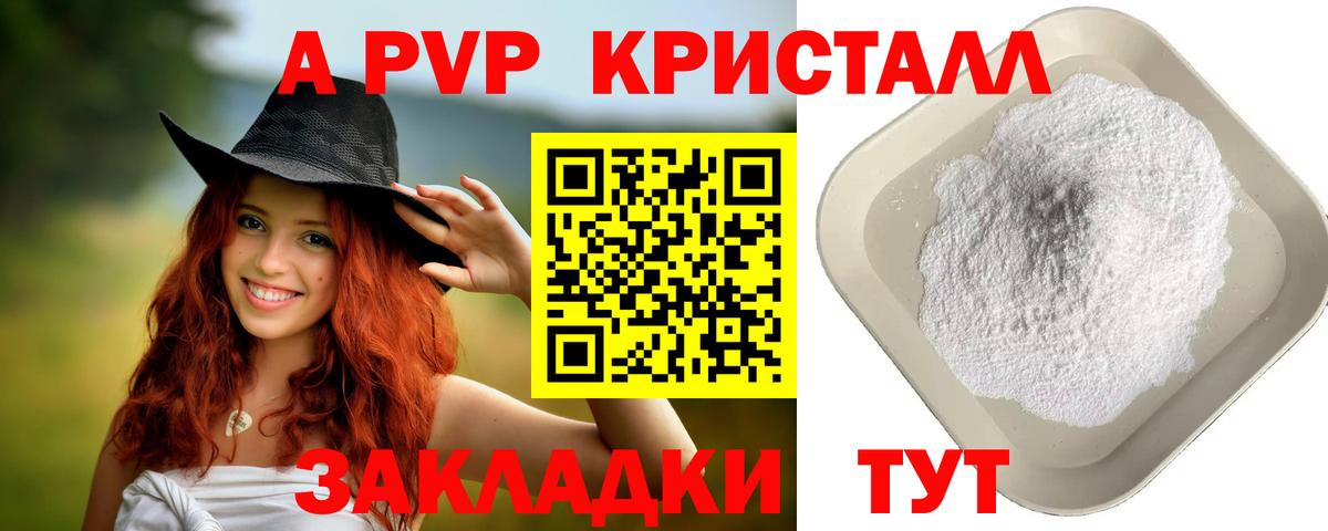 Миасс  A-PVP мука  A-PVP  цены наркотик  А ПВП VHQ  Вход с VPN  Alpha PVP VHQ 