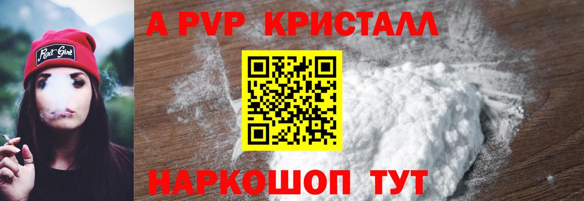 A PVP Соль Миасс