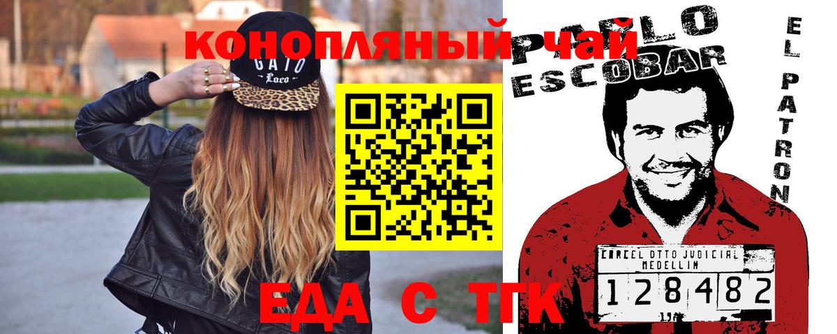 Миасс  Canna-Cookies марихуана  Вход с VPN 