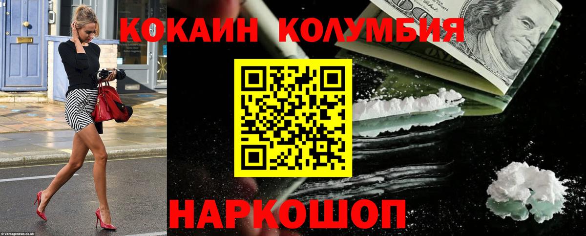 Cocaine 98% Миасс
