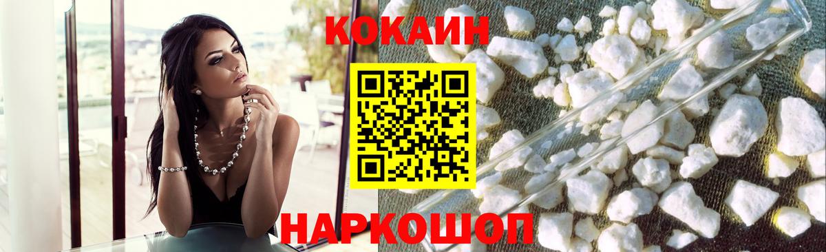 Кокаин Fish Scale  Вход с VPN  Кокаин VHQ  Миасс 