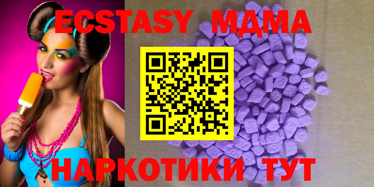 Ecstasy 280мг  Экстази  Миасс  Вход с VPN  Экстази XTC 
