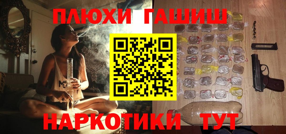 ГАШ хэш  Вход с VPN  Миасс  ГАШИШ Изолятор 