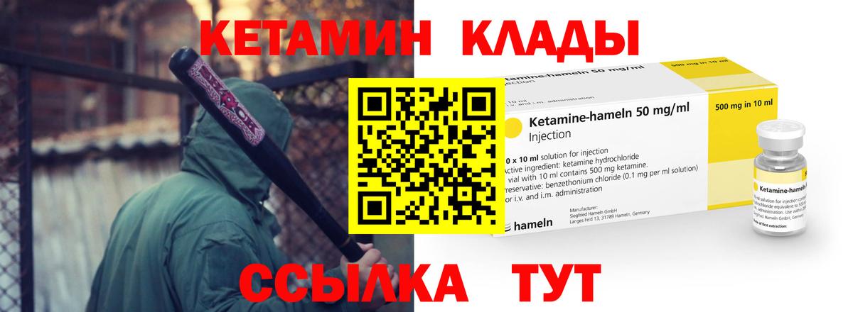 КЕТАМИН ketamine Миасс