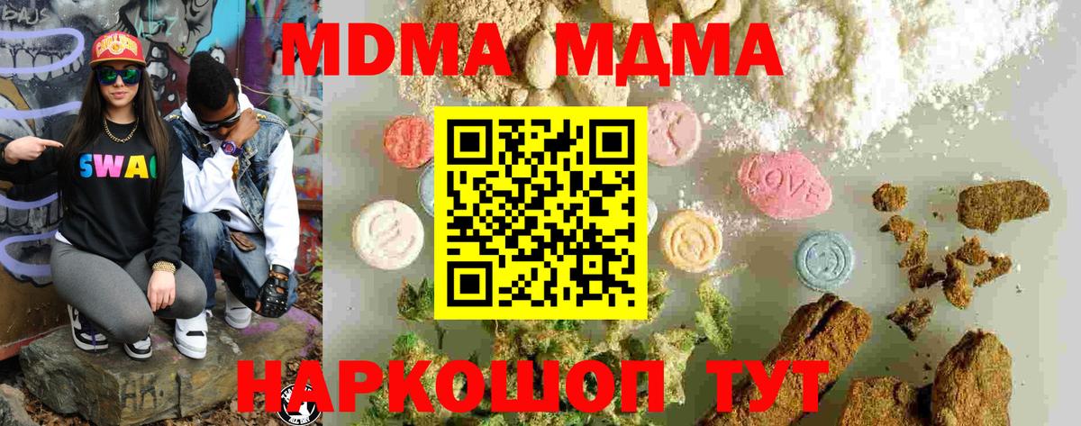 МДМА Molly Миасс