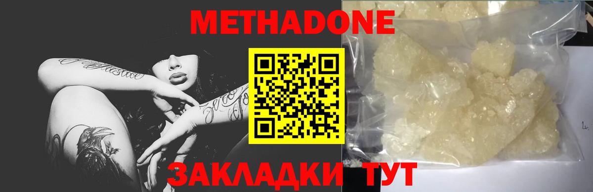 Миасс  Метадон белоснежный  Вход с VPN  MEGA сайт  МЕТАДОН VHQ 