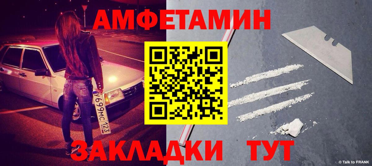 Метамфетамин  Вход с VPN  Миасс  Первитин Декстрометамфетамин 99.9% 