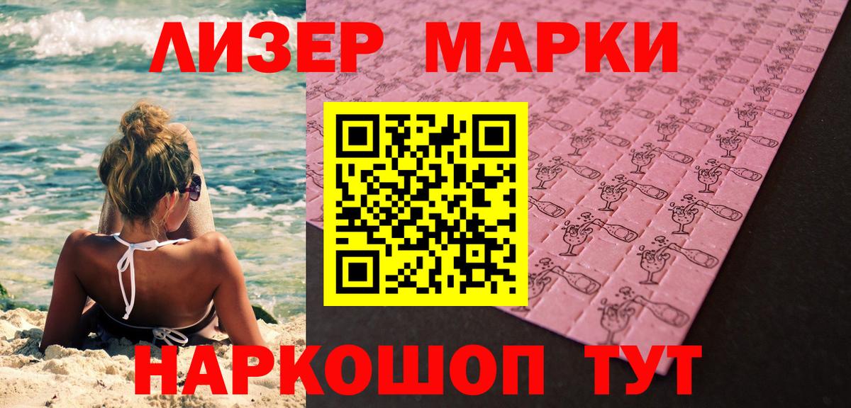 Миасс  Марки NBOMe 1,5мг  Вход с VPN 