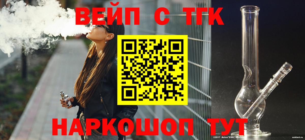 Дистиллят ТГК вейп Миасс