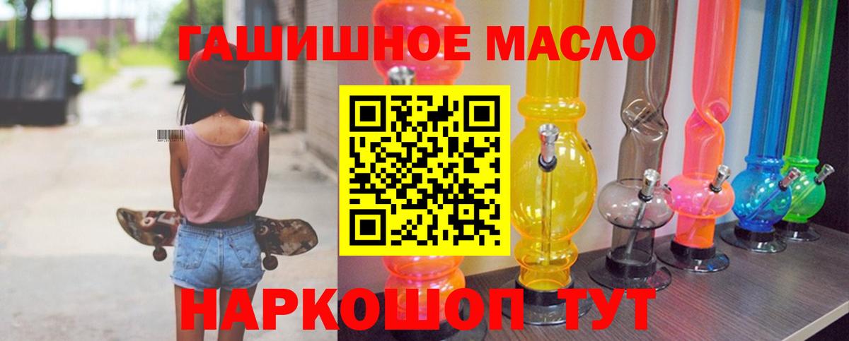 ТГК жижа  Вход с VPN  Миасс 