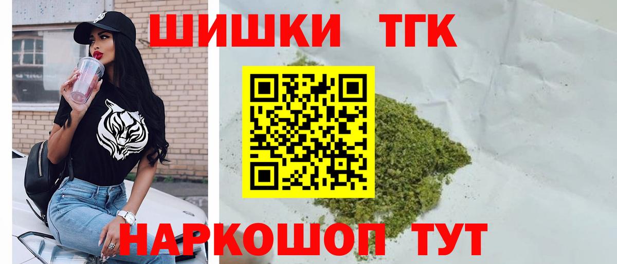 Конопля White Widow  Шишки марихуана Ganja  Миасс  Каннабис MAZAR  Вход с VPN 